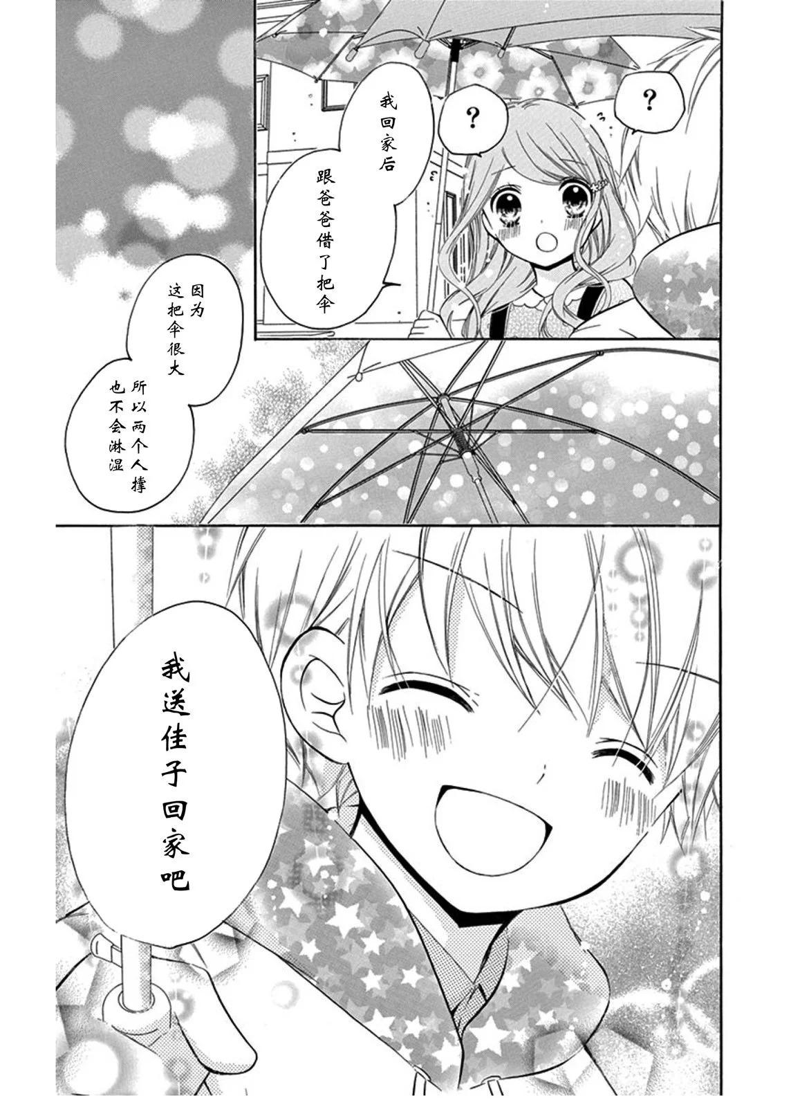 相合伞17