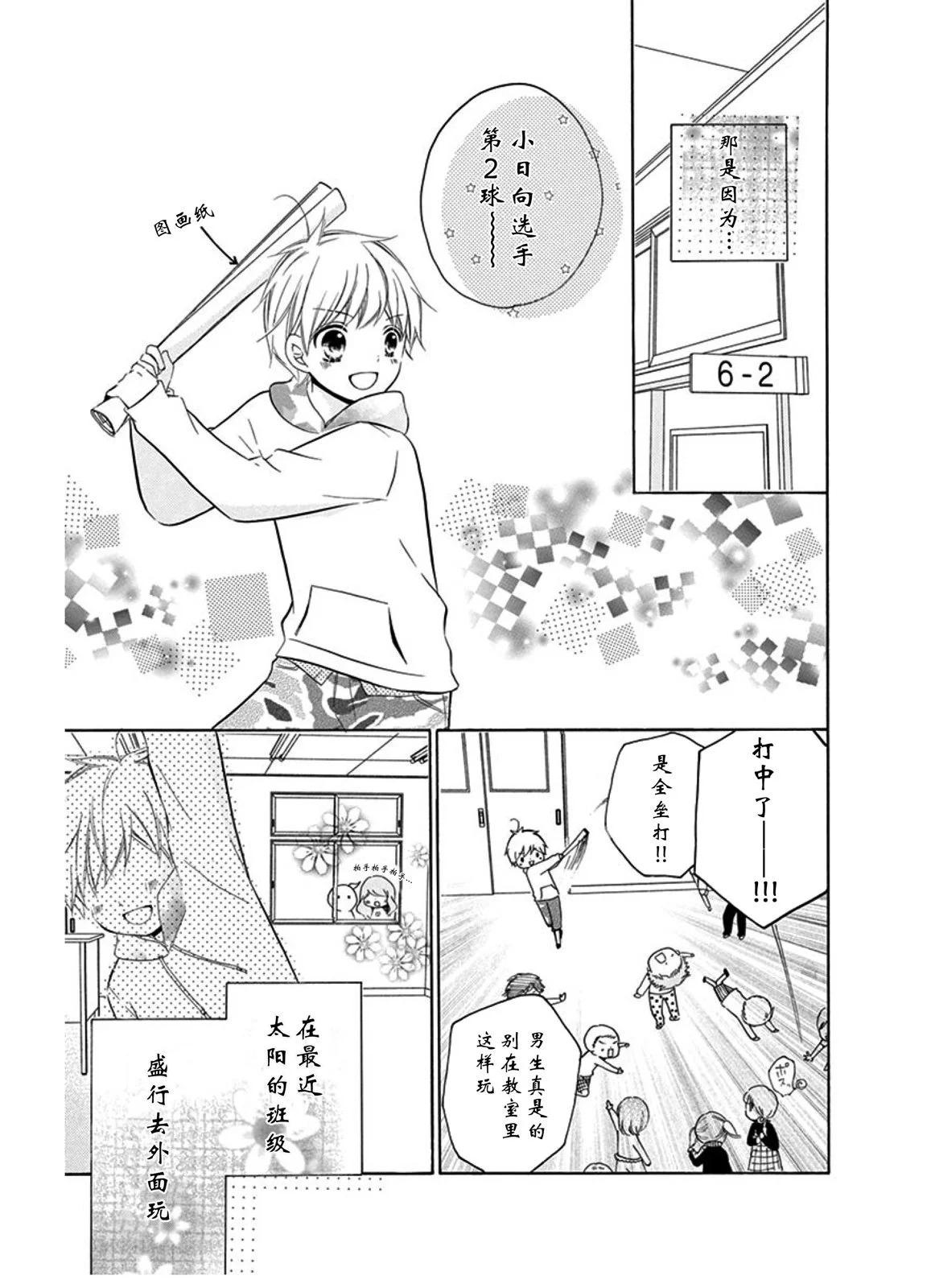 相合伞3