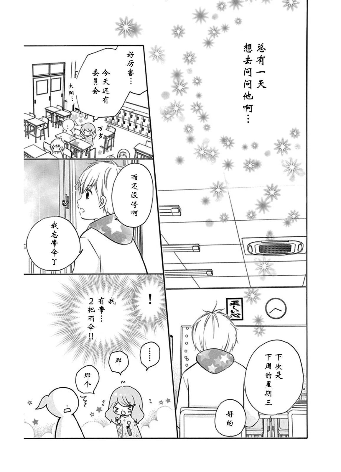 相合伞5