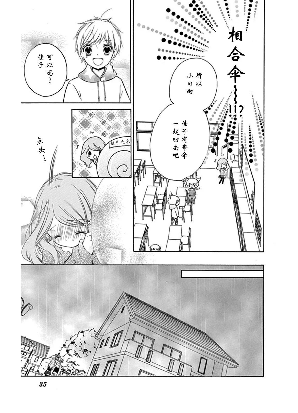 相合伞7