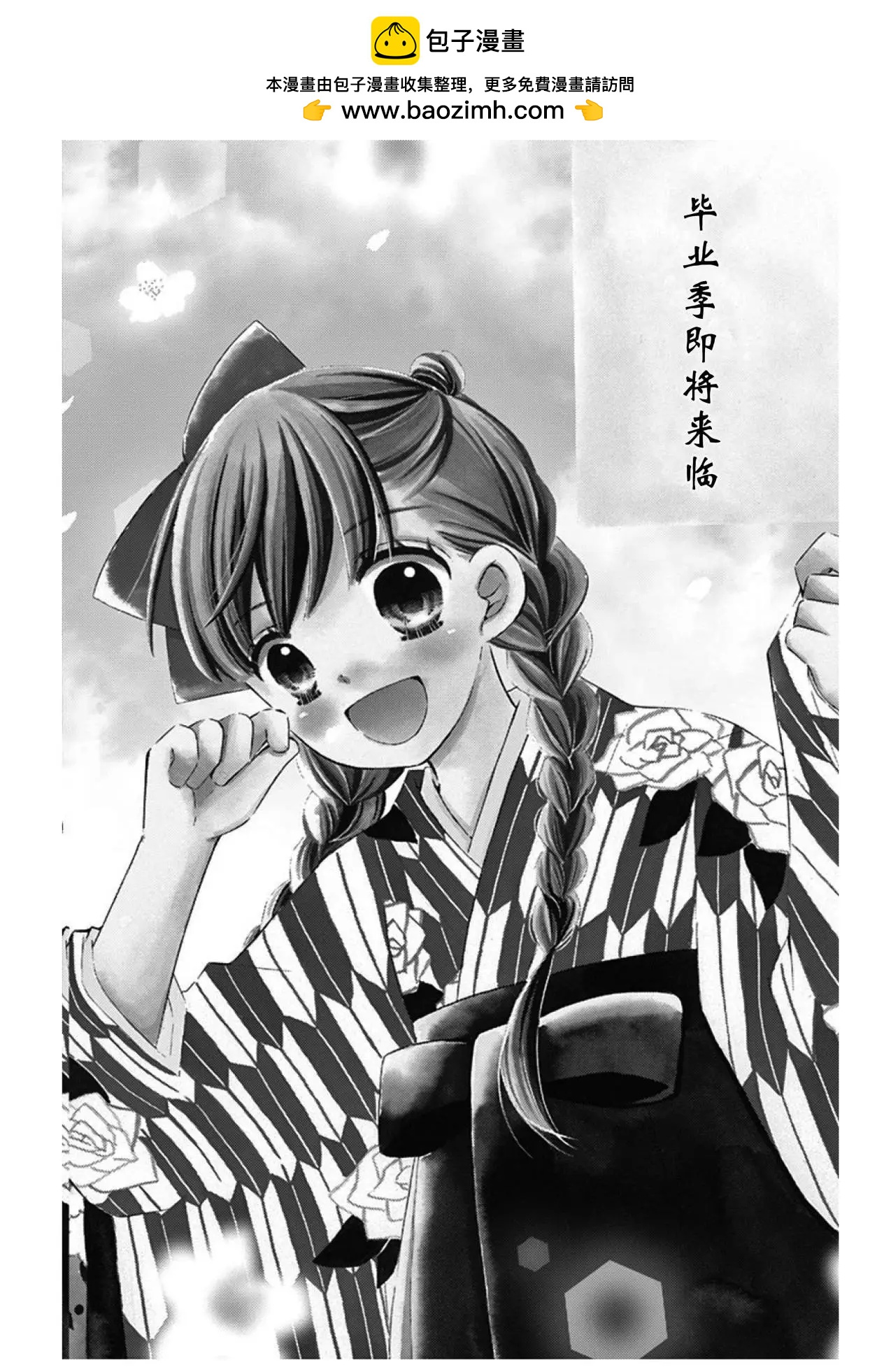 毕业age11