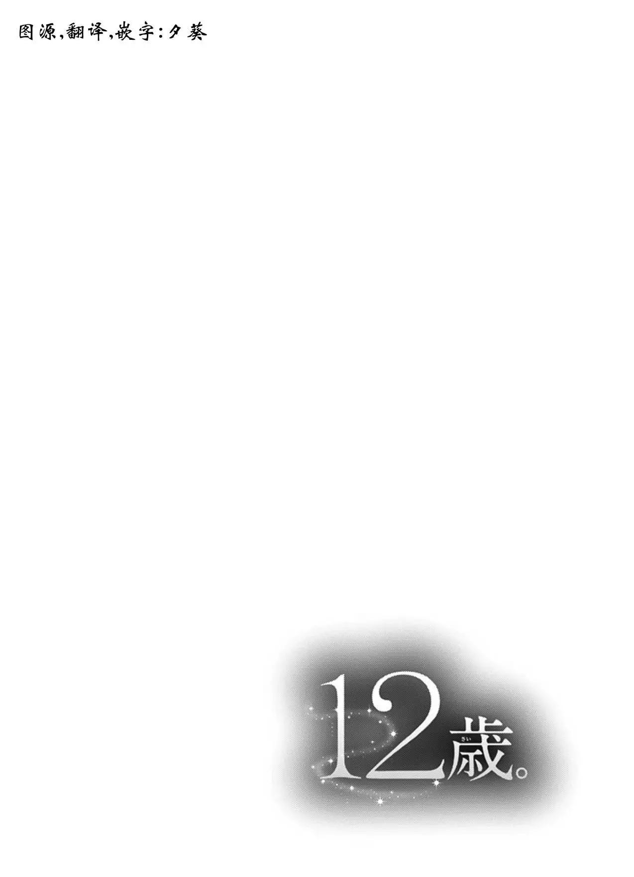 毕业age13