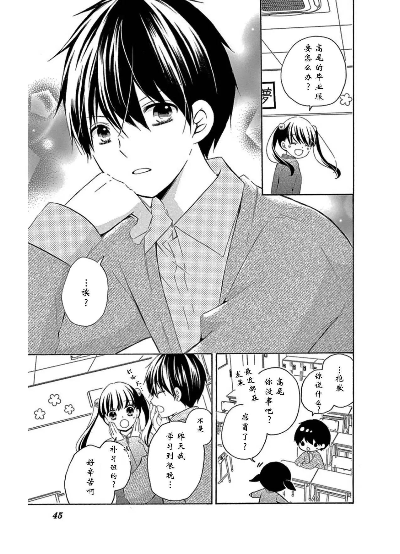 毕业age14