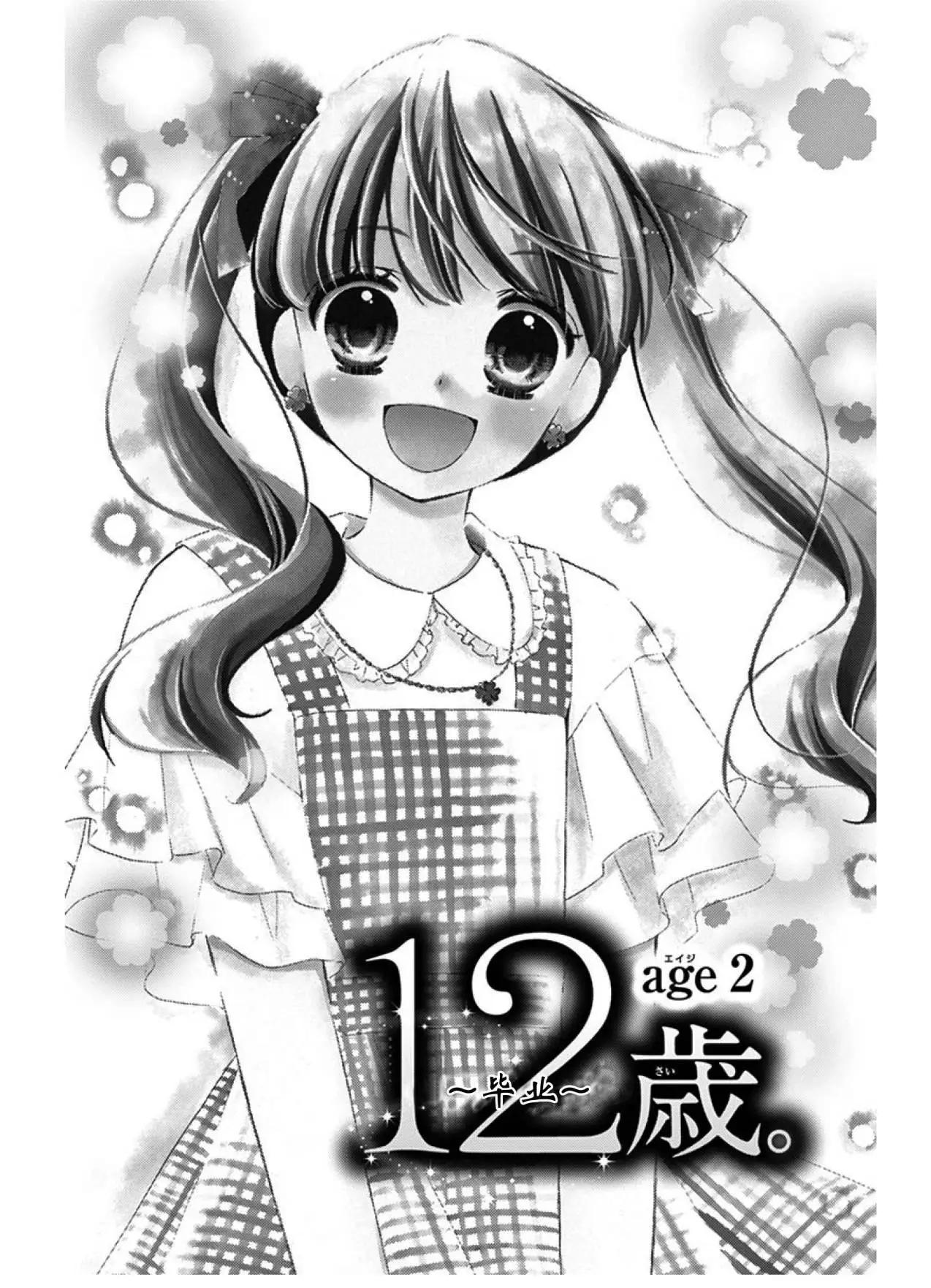 毕业age20