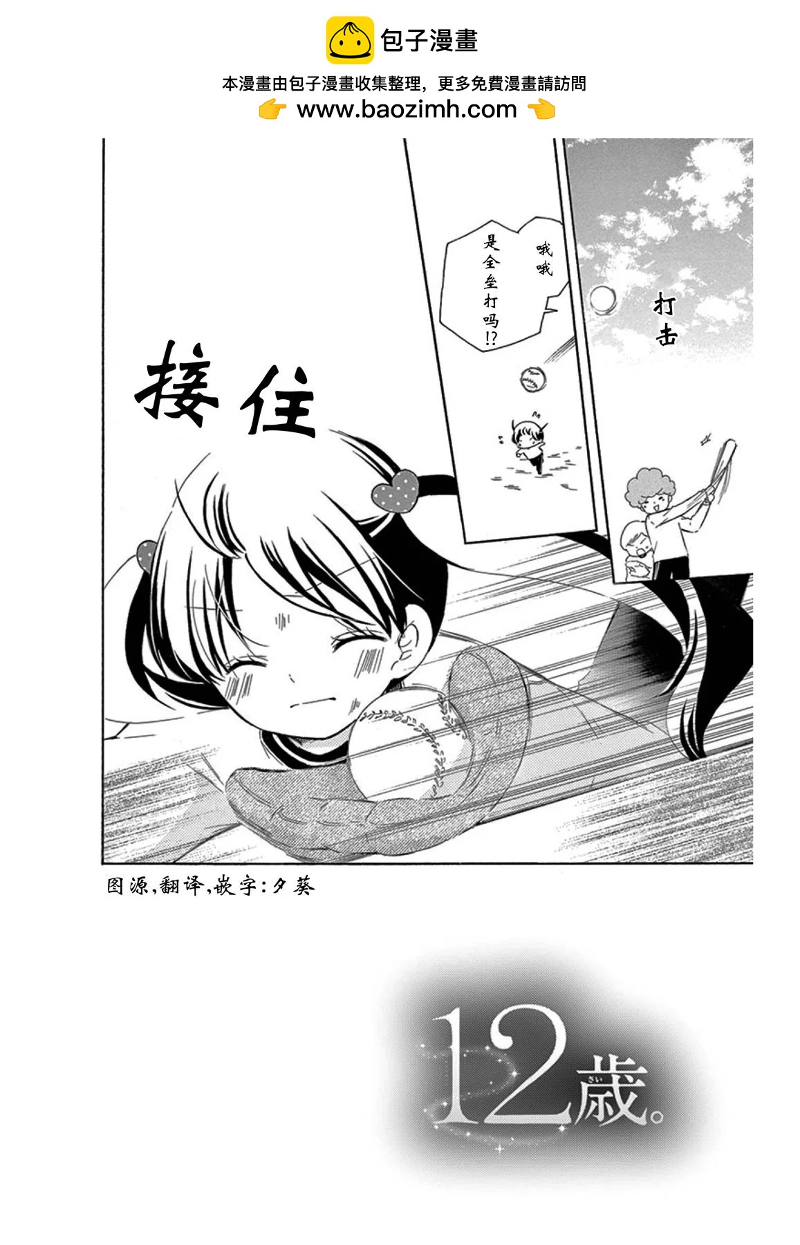 毕业age31