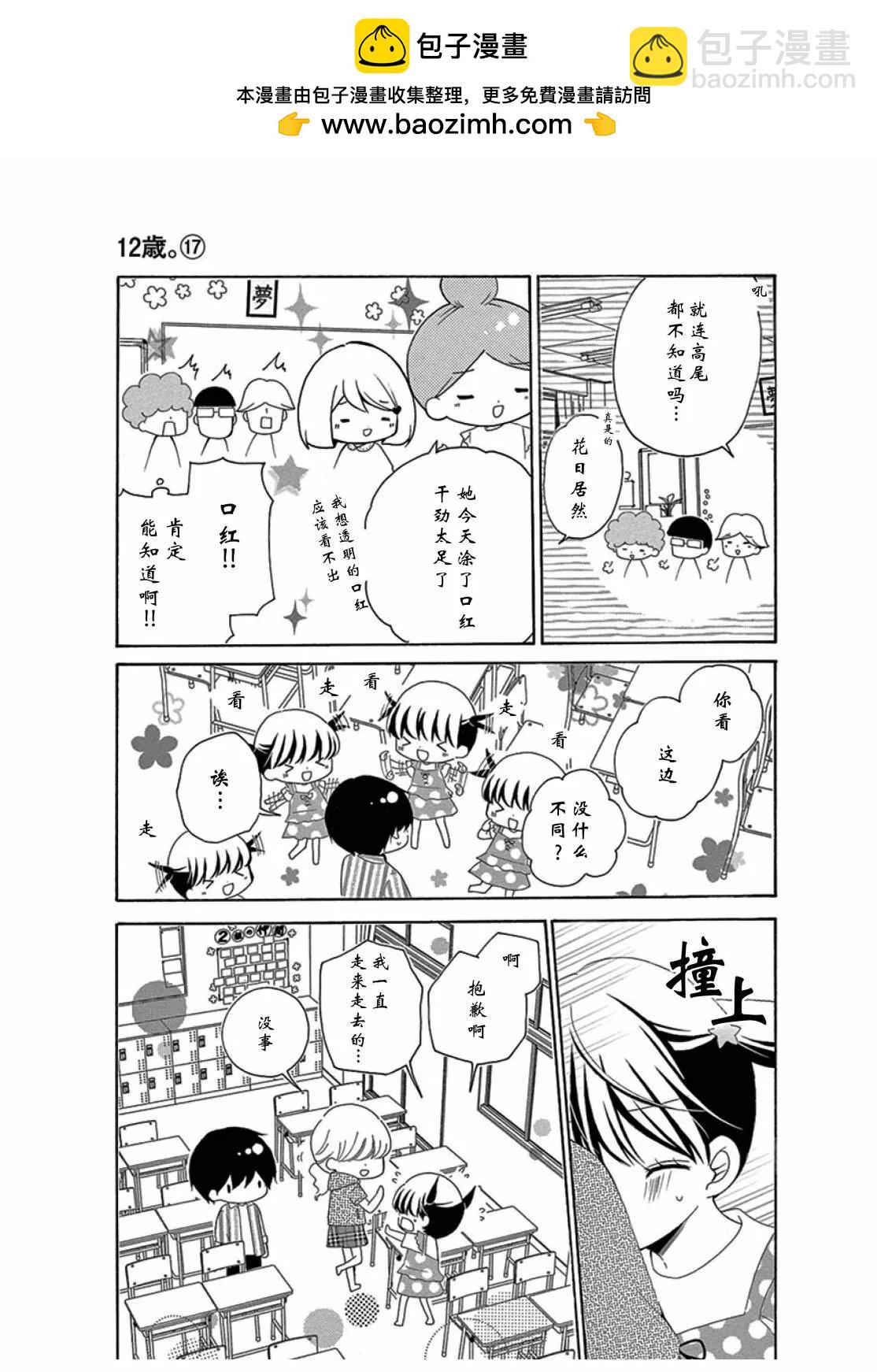 口红4
