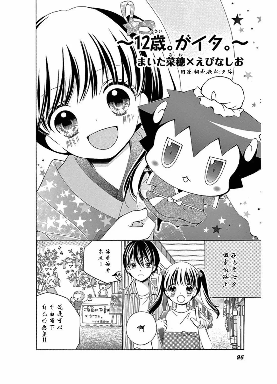 联动番外0