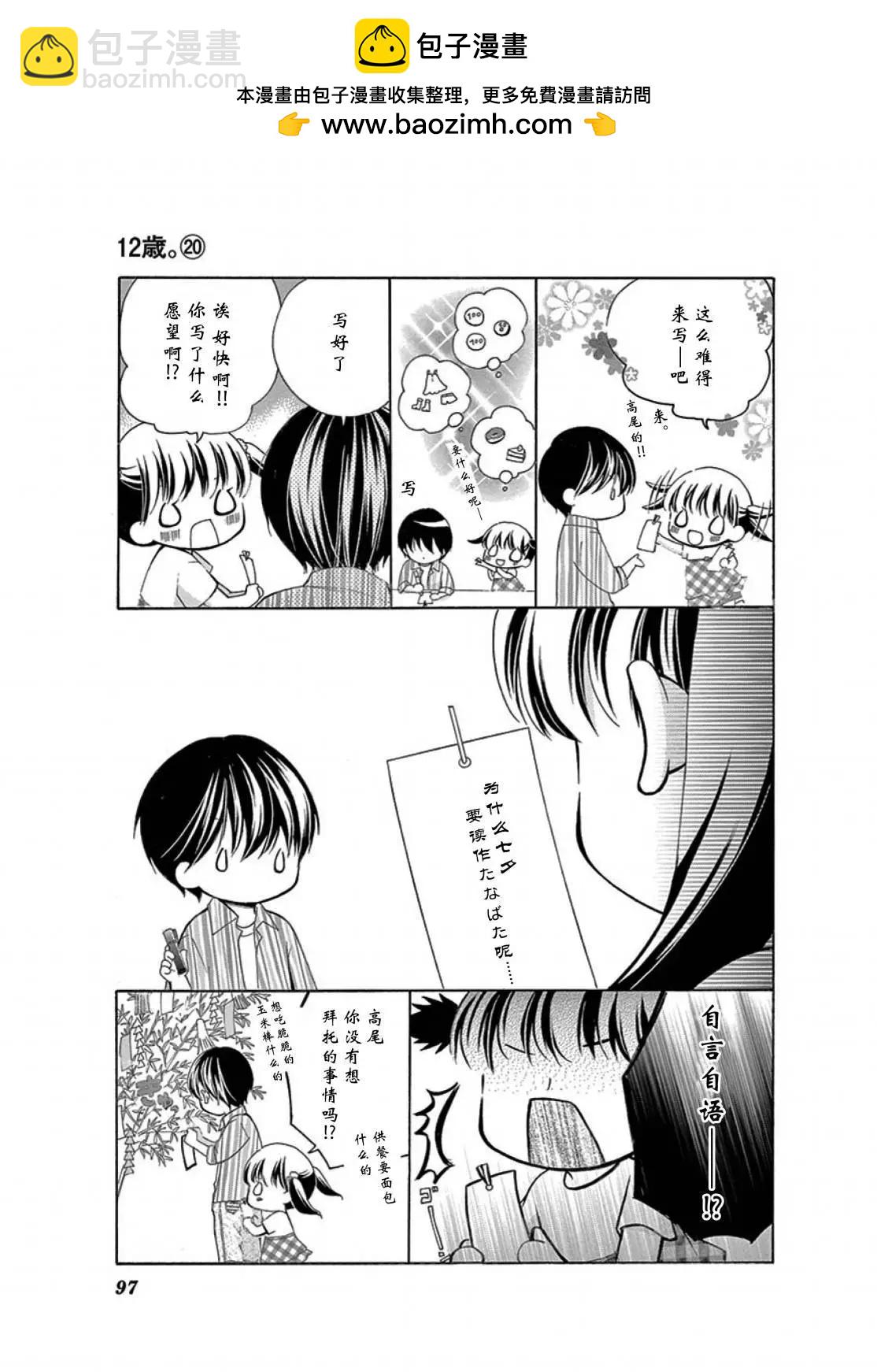 联动番外1