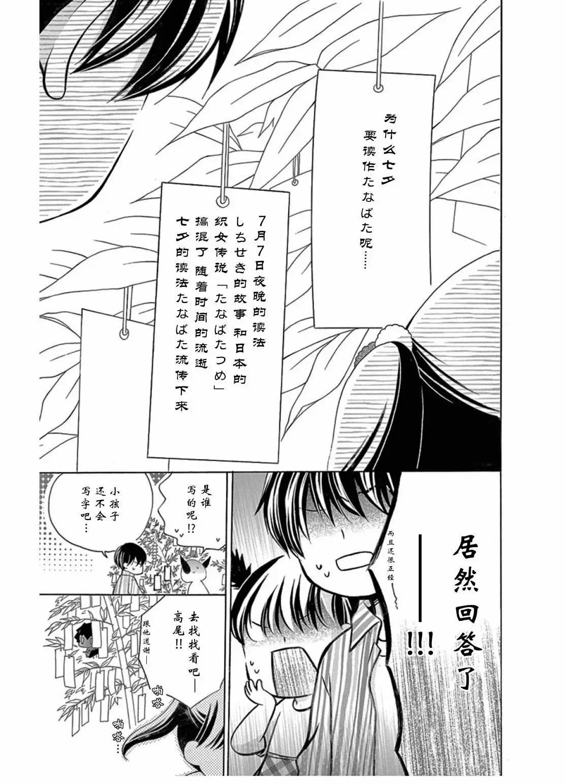 联动番外3