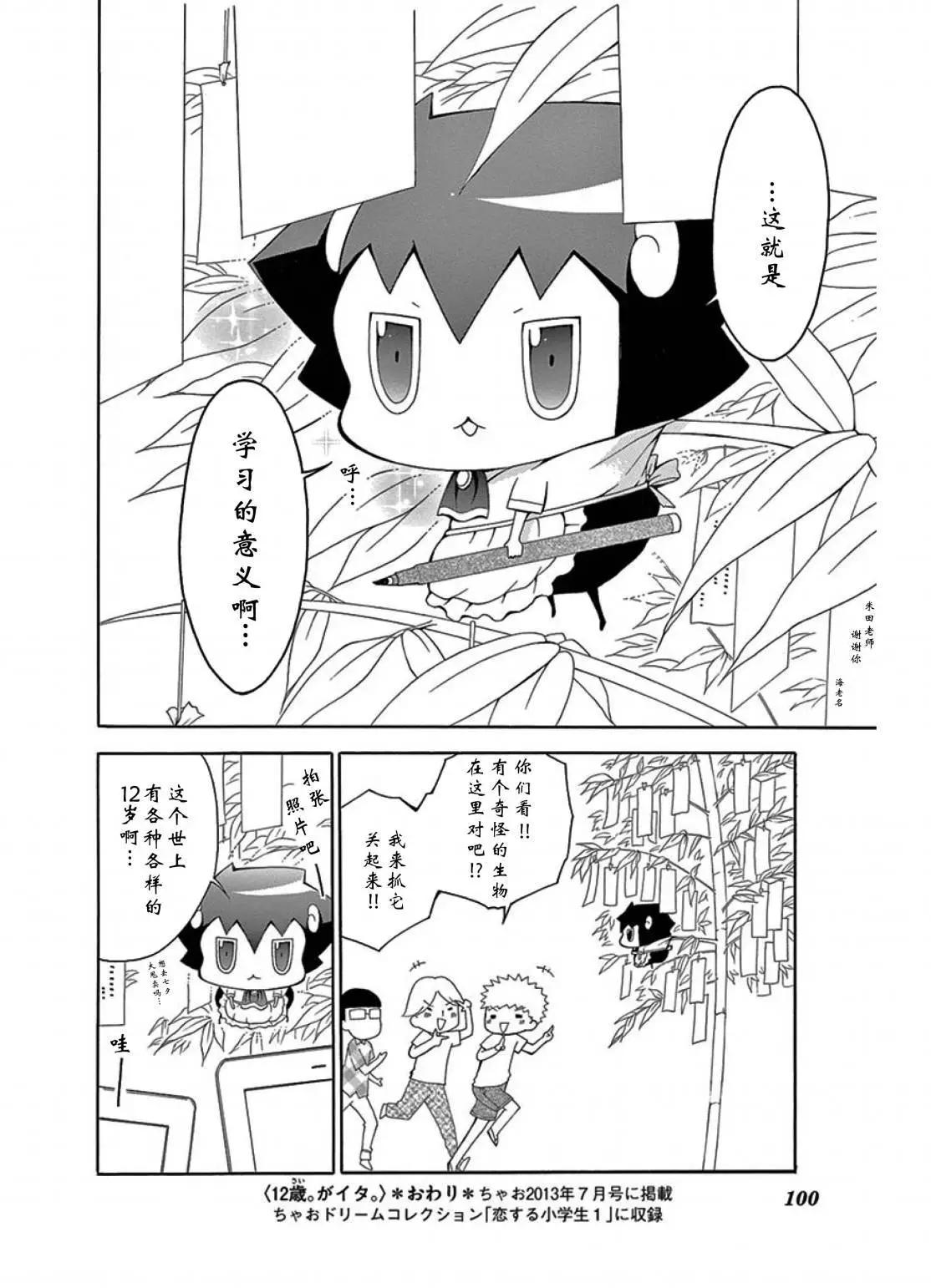 联动番外4