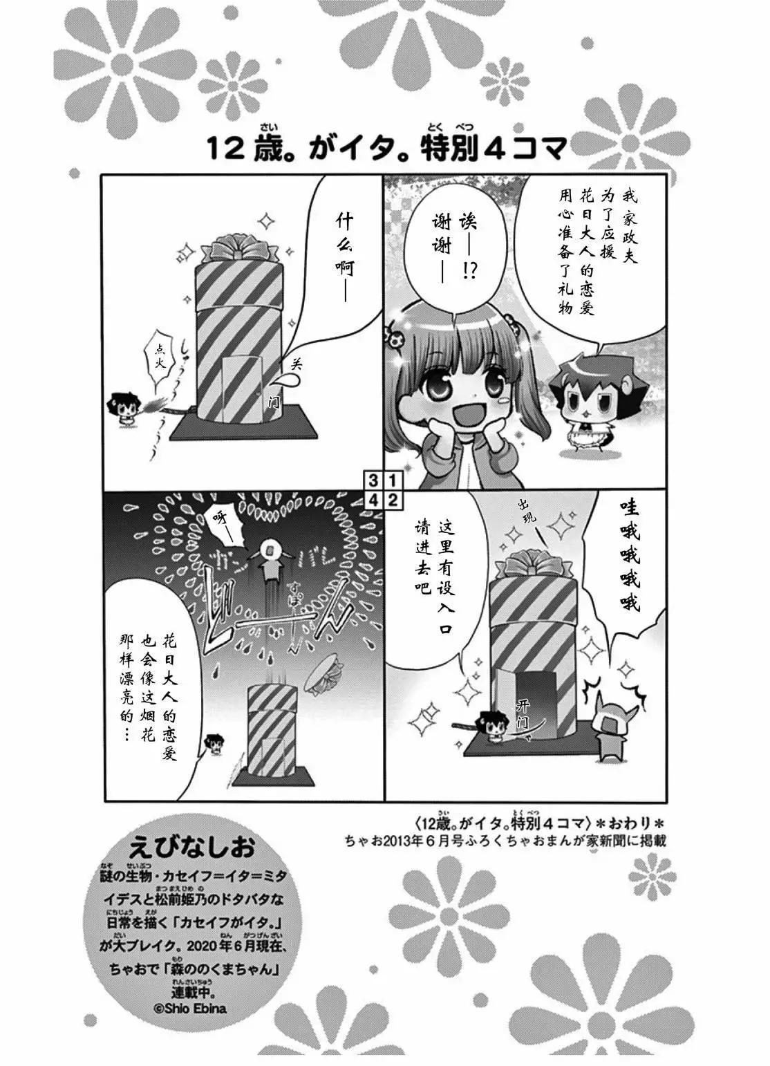 联动番外5