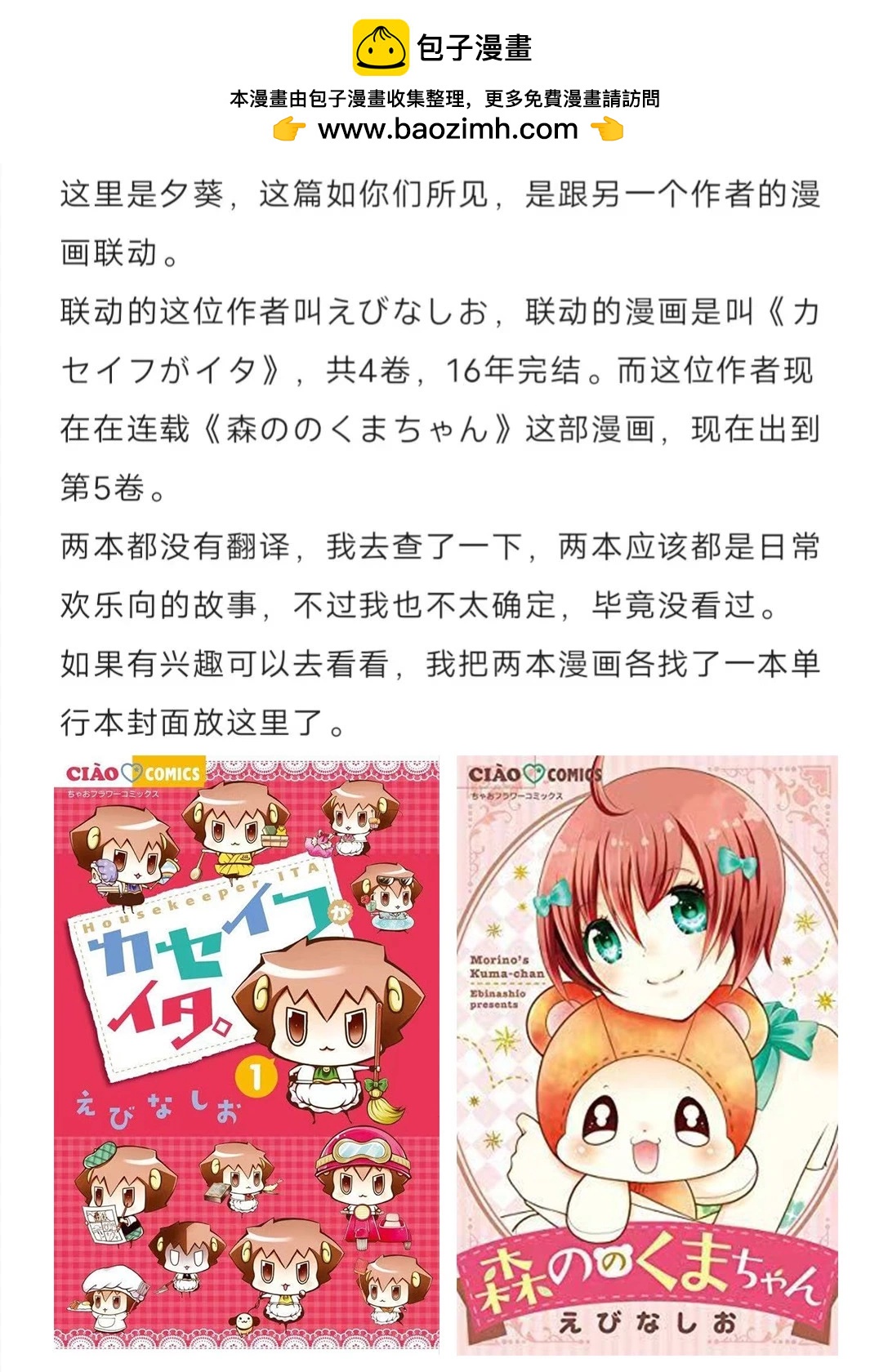 联动番外6