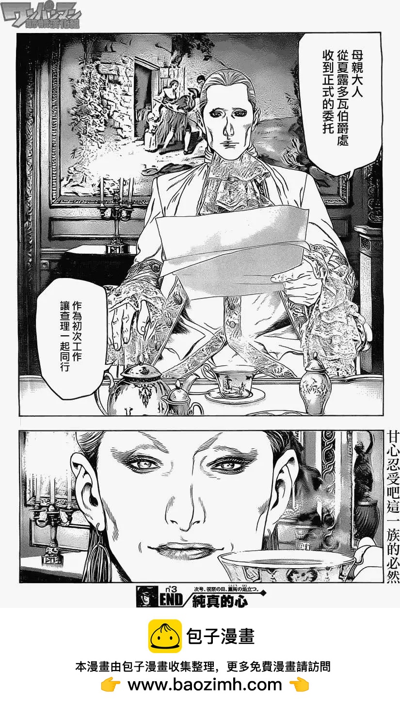 第03回21