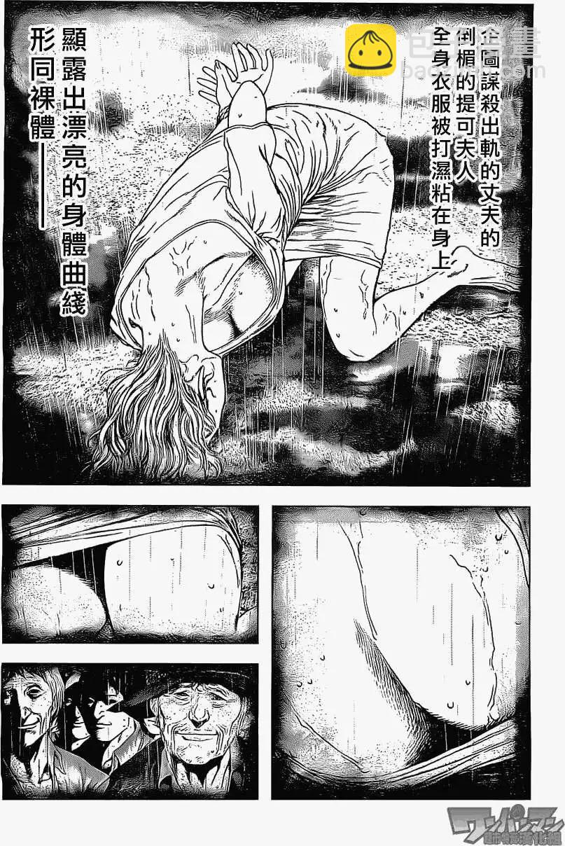 第03回9