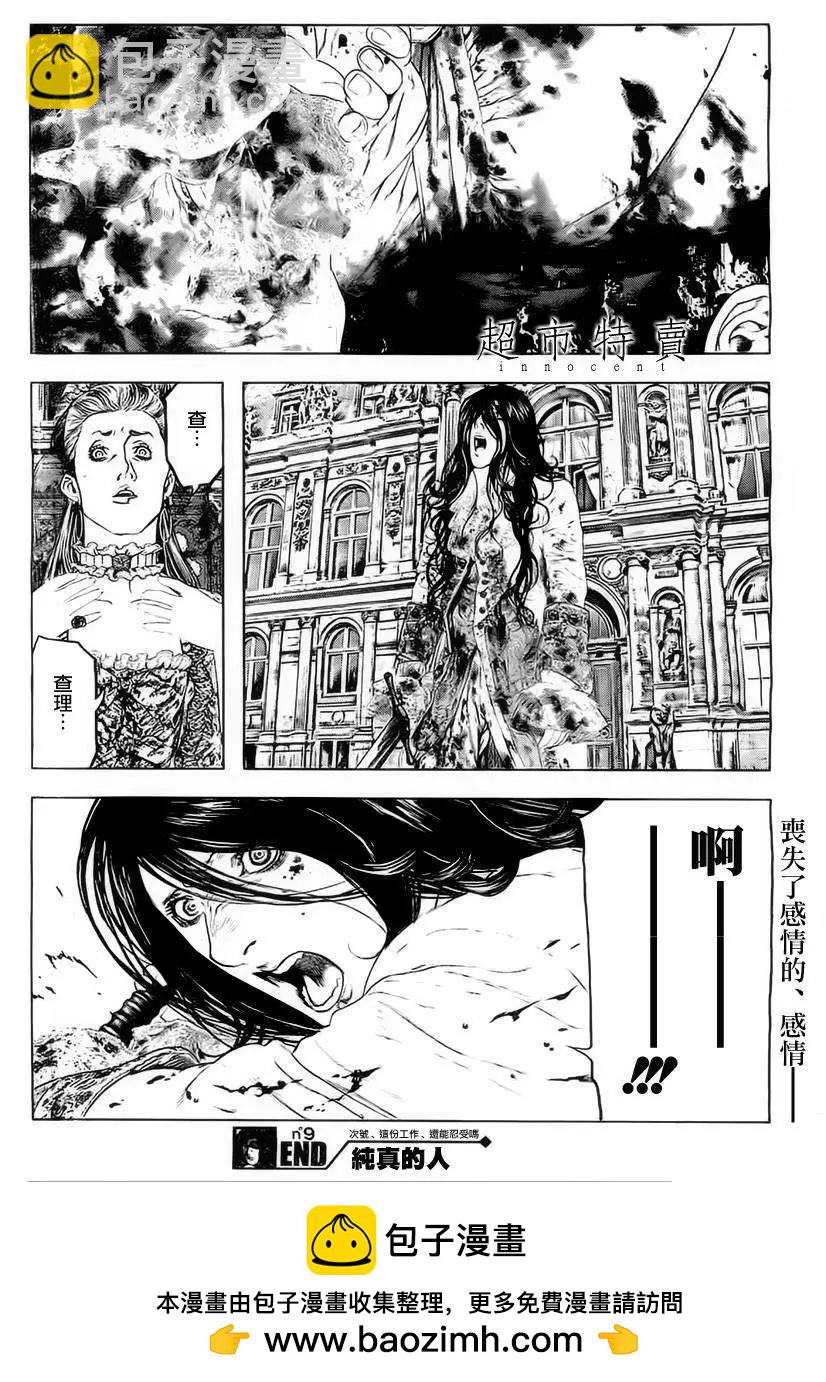 第09回17