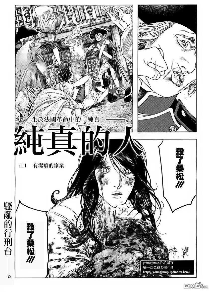 第11回0