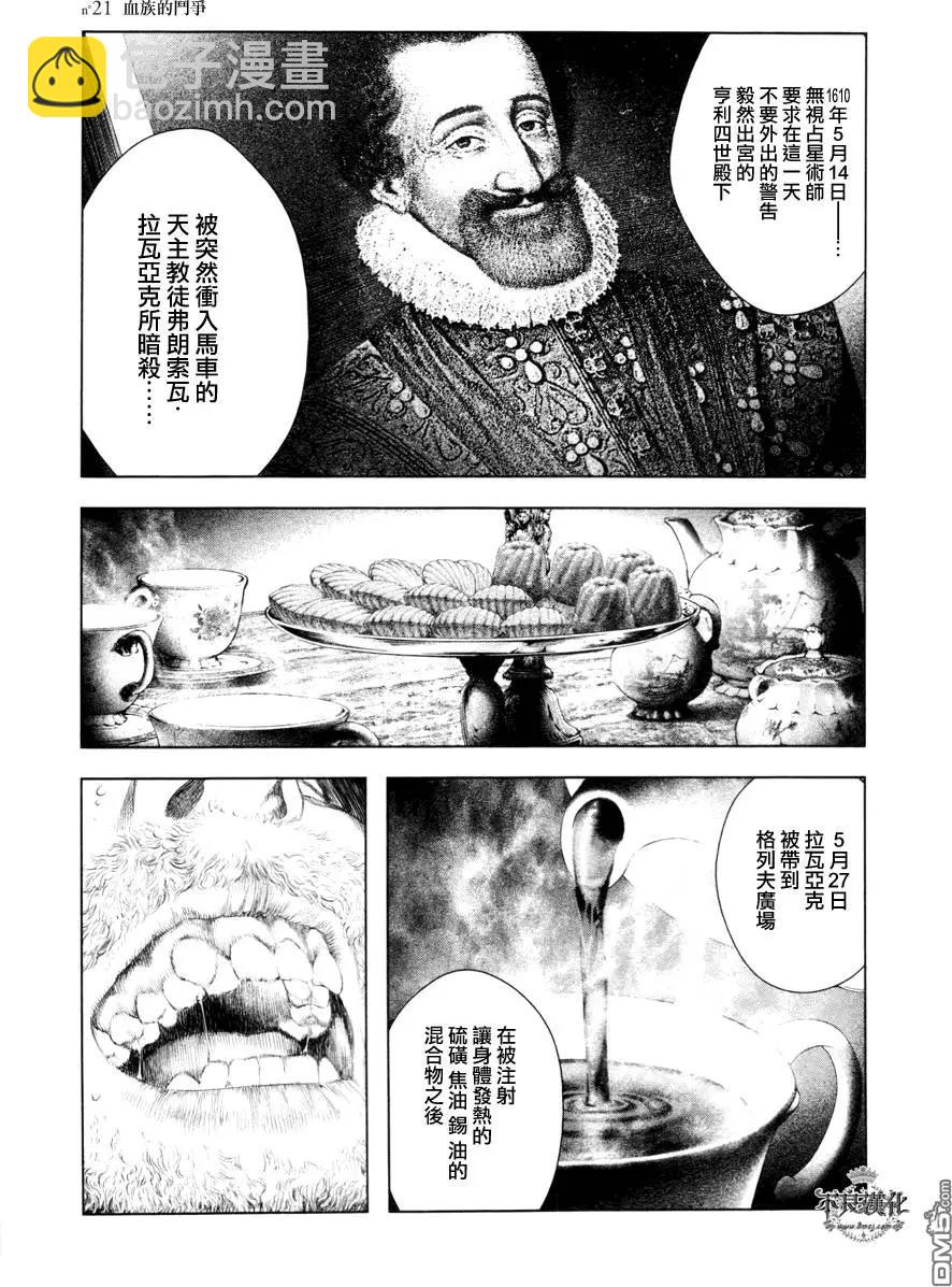 第21回6