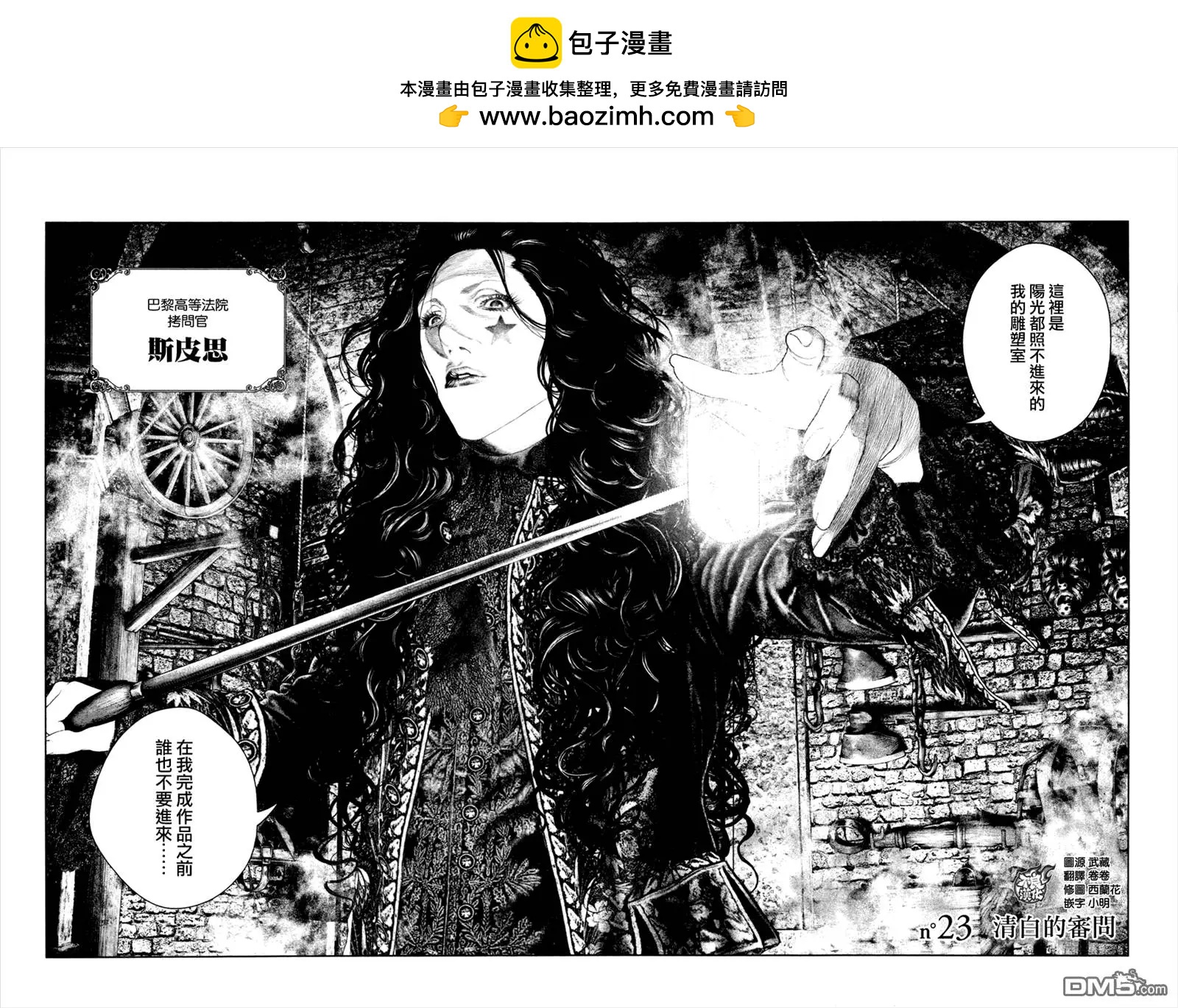 第23回1