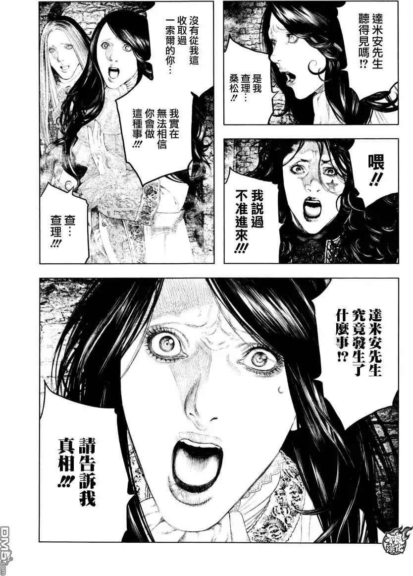 第23回8