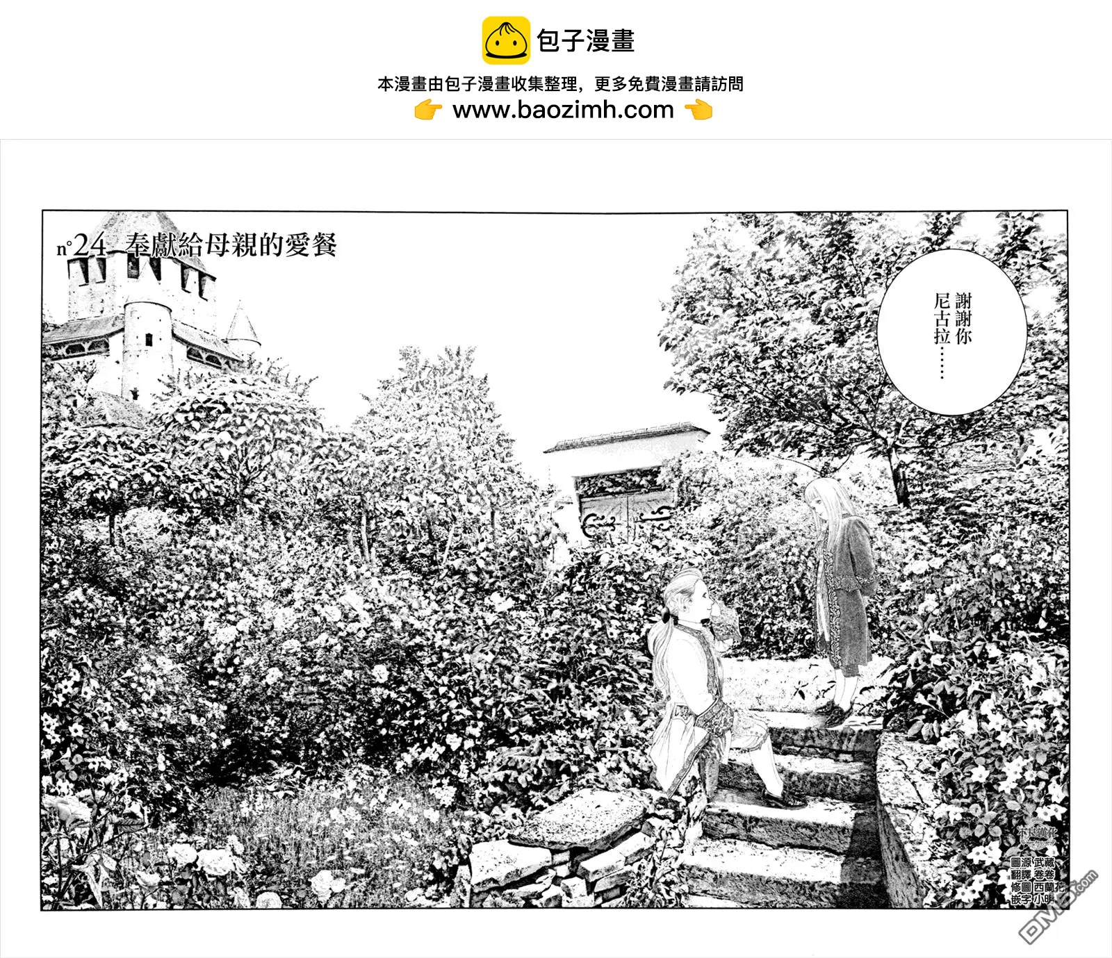 第24回1