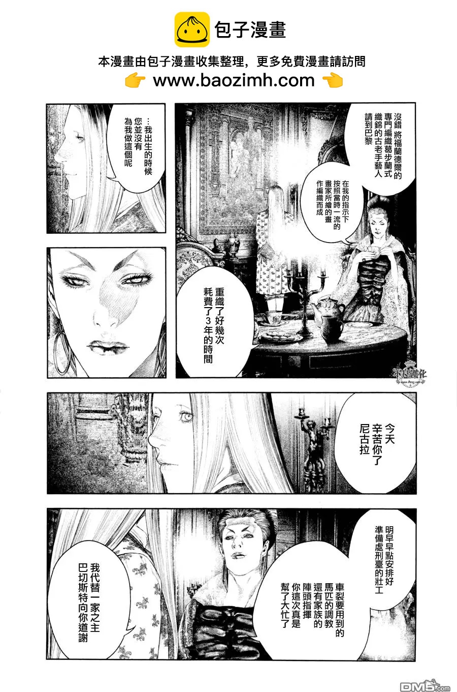 第24回6
