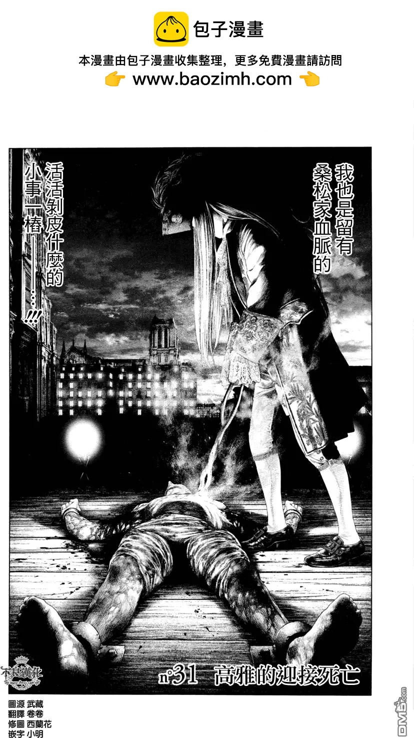 第31回1
