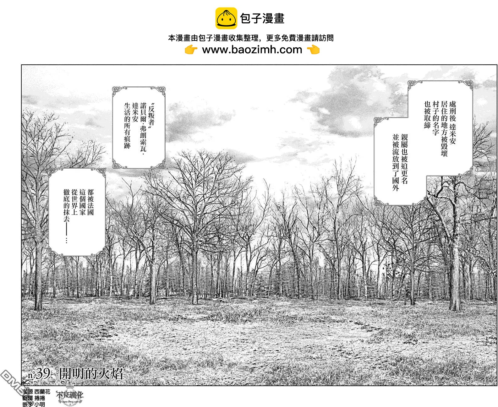 第39回1