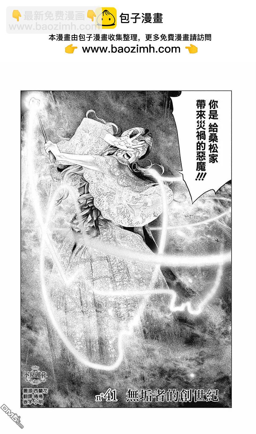 第41回1