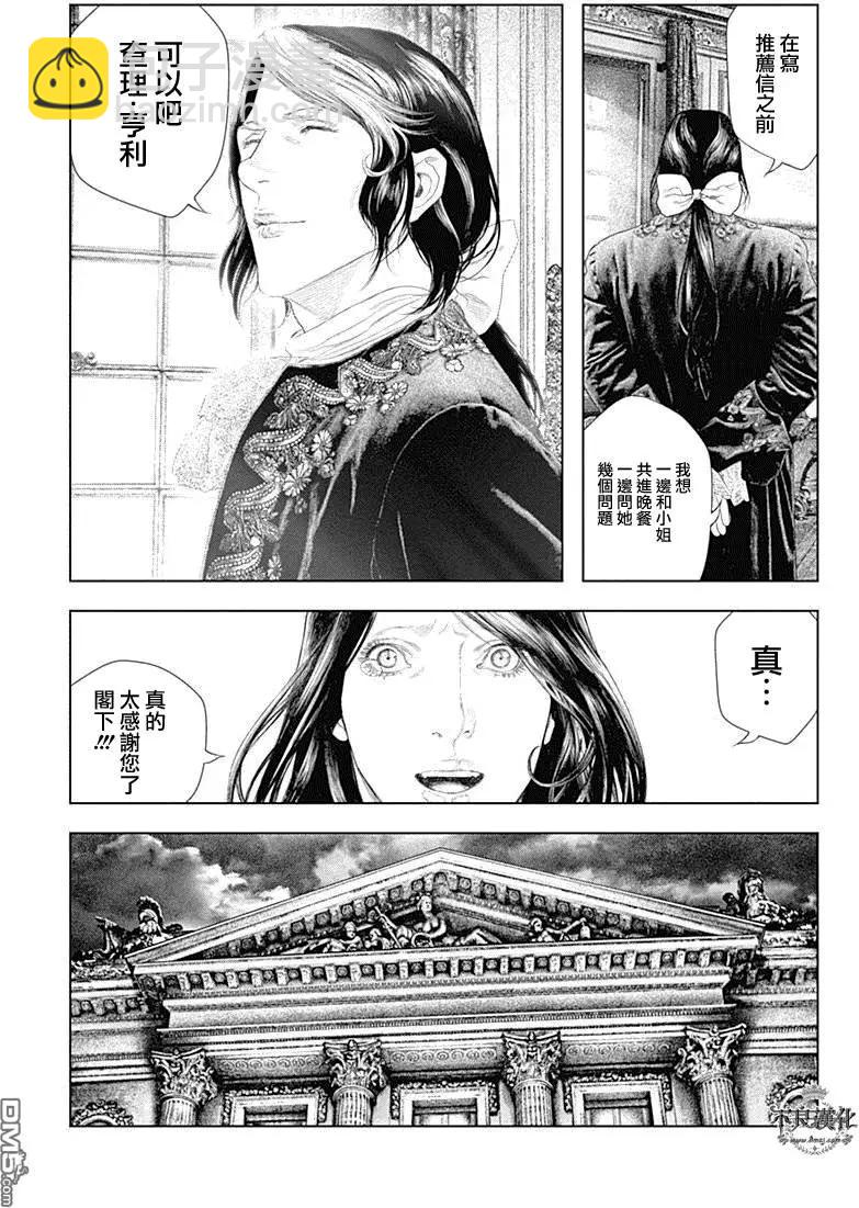 第43回 我是“真红”16