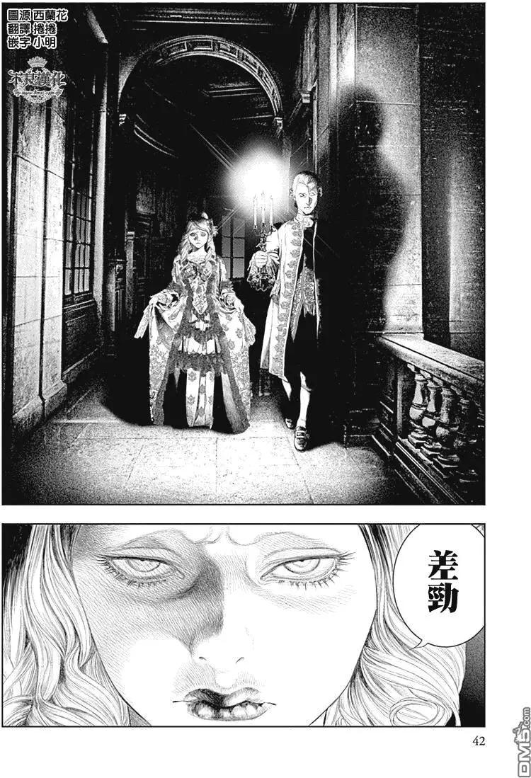 第43回 我是“真红”17