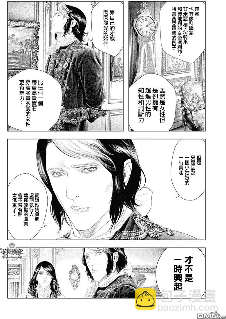 第43回 我是“真红”6