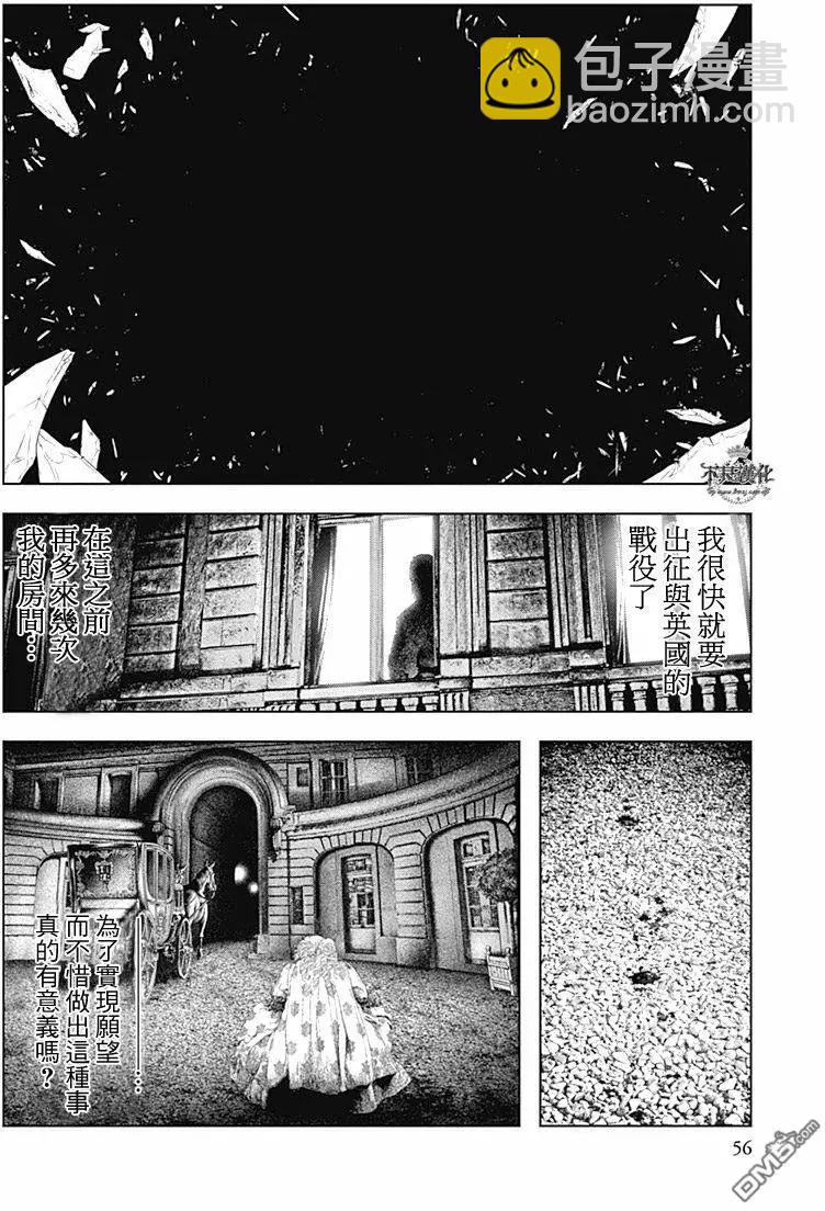第44回 月翳的洗礼11