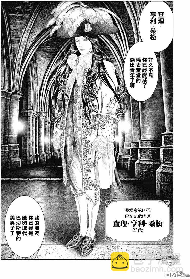 第44回 月翳的洗礼13