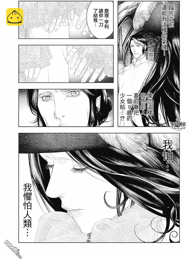 第44回 月翳的洗礼14