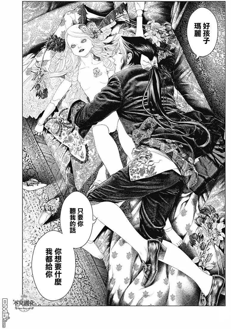 第44回 月翳的洗礼6