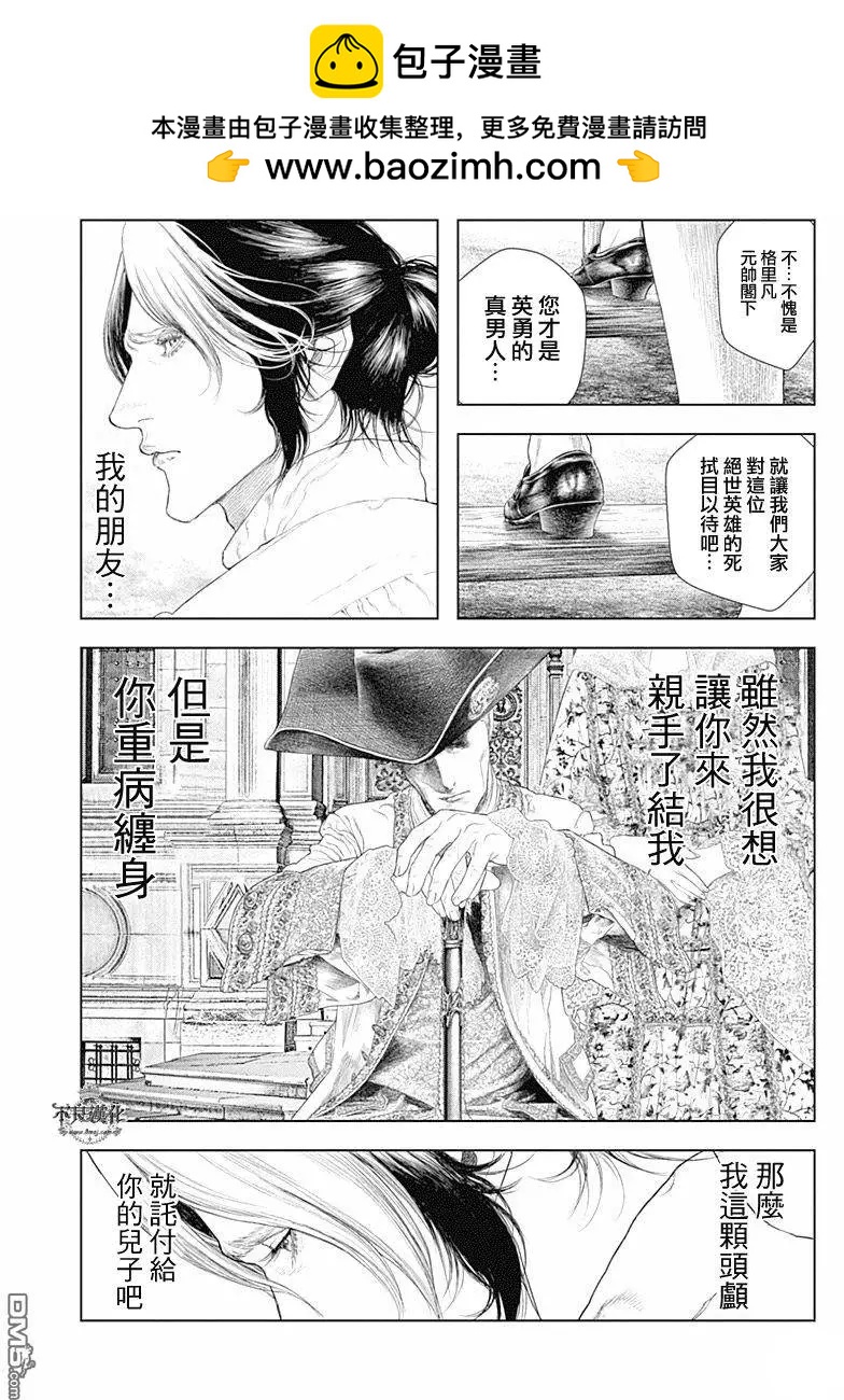 第45回 彗星突显1