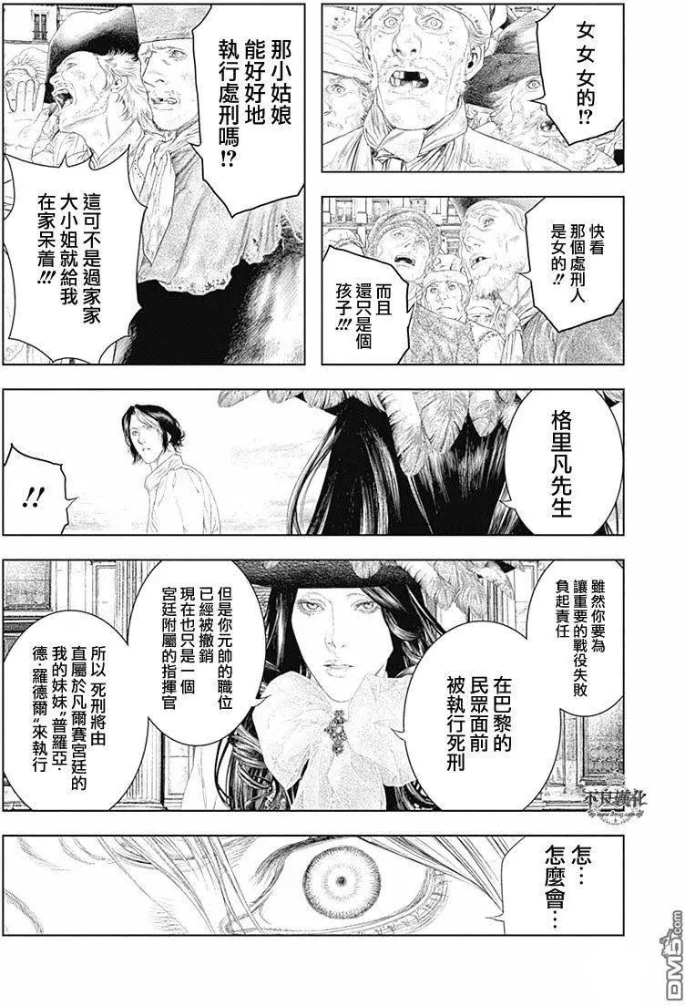 第45回 彗星突显10