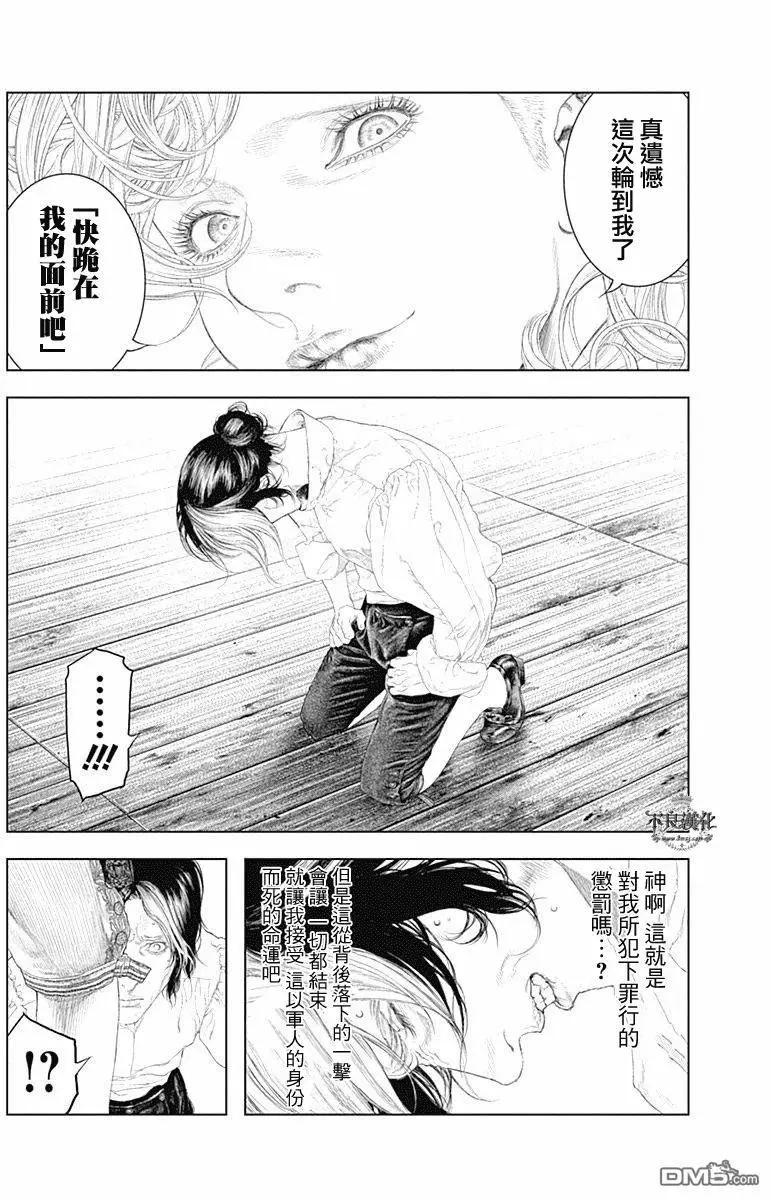 第45回 彗星突显11