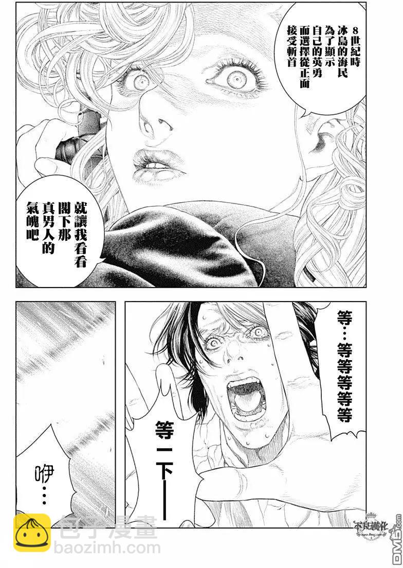 第45回 彗星突显13