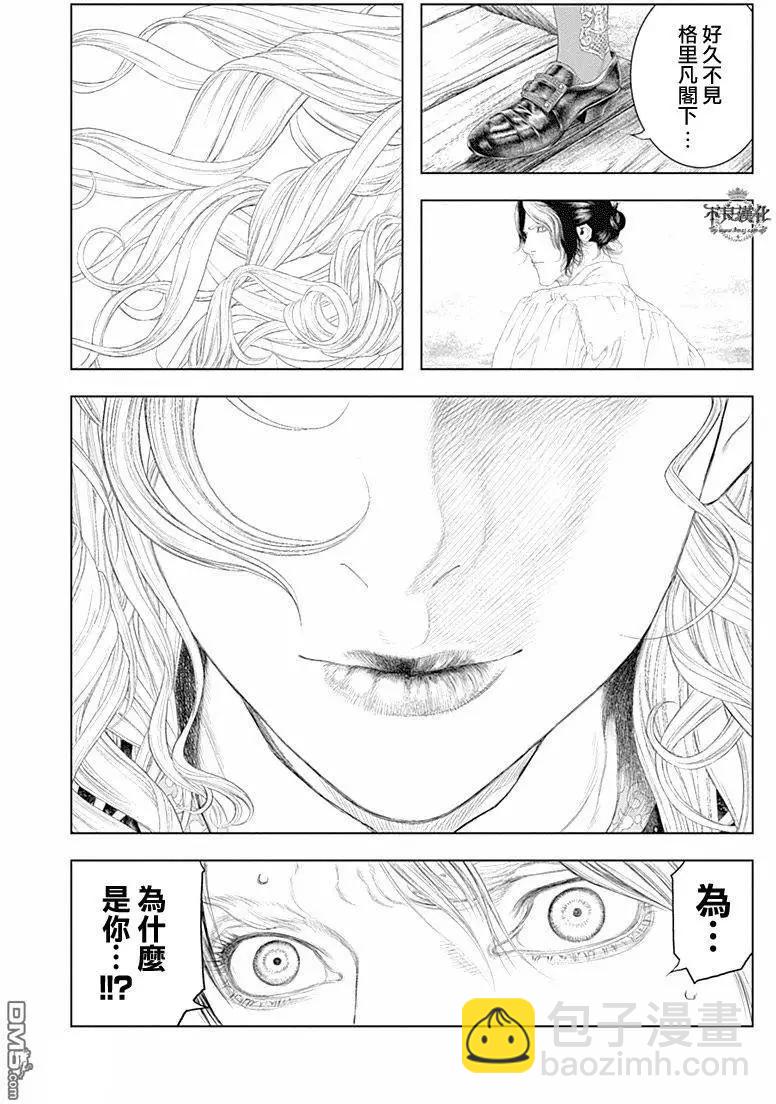 第45回 彗星突显2