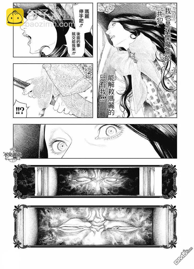 第46回 赤红的斗争14