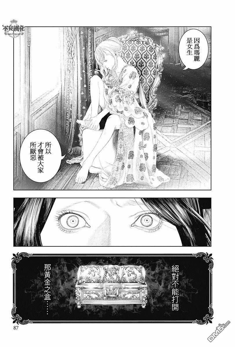 第46回 赤红的斗争8