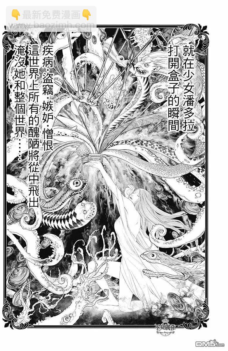 第46回 赤红的斗争9