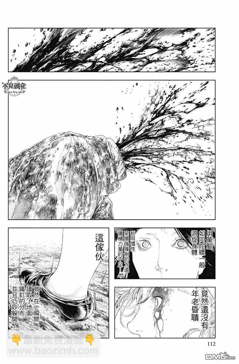 第47回 毕生炫煌之剑13