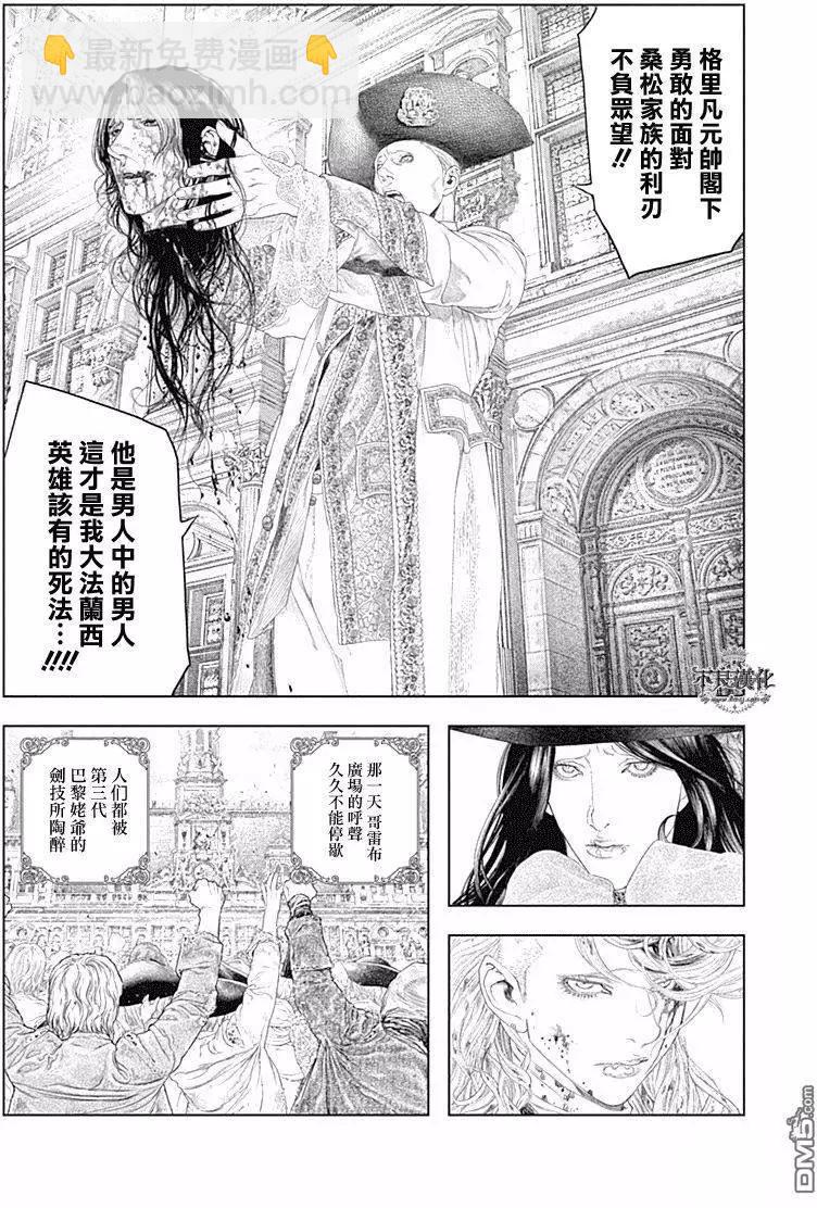 第47回 毕生炫煌之剑15