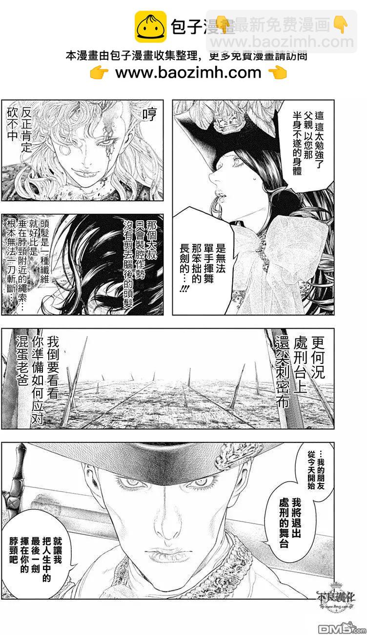第47回 毕生炫煌之剑8