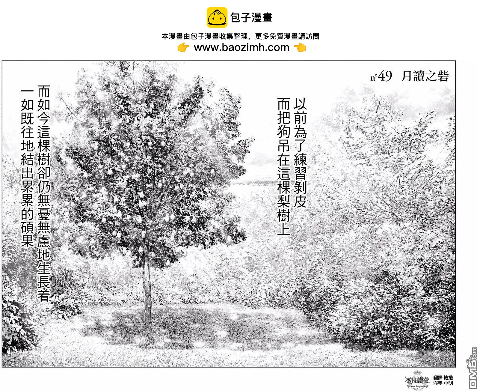 第49回1
