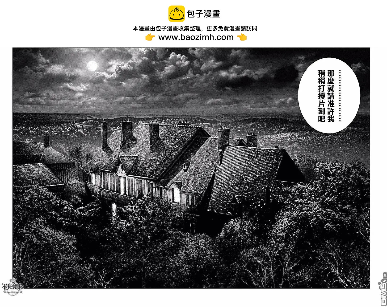 第51回 命运的祈祷1