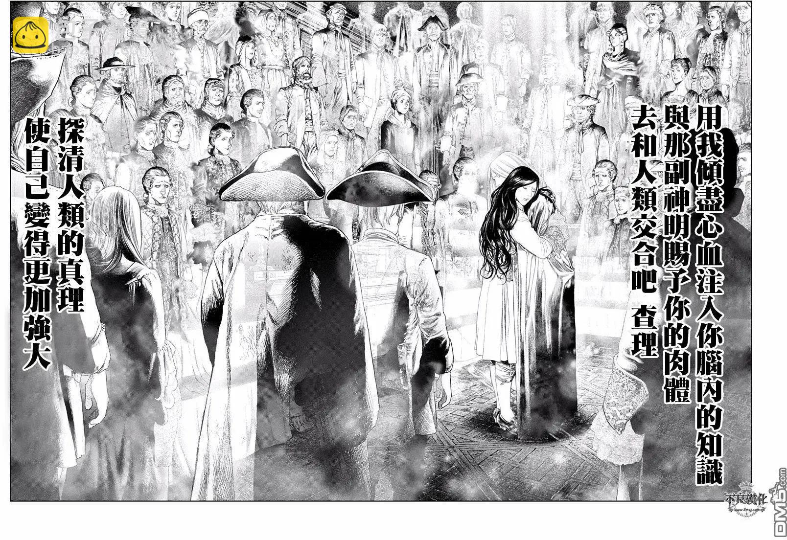 第51回 命运的祈祷11