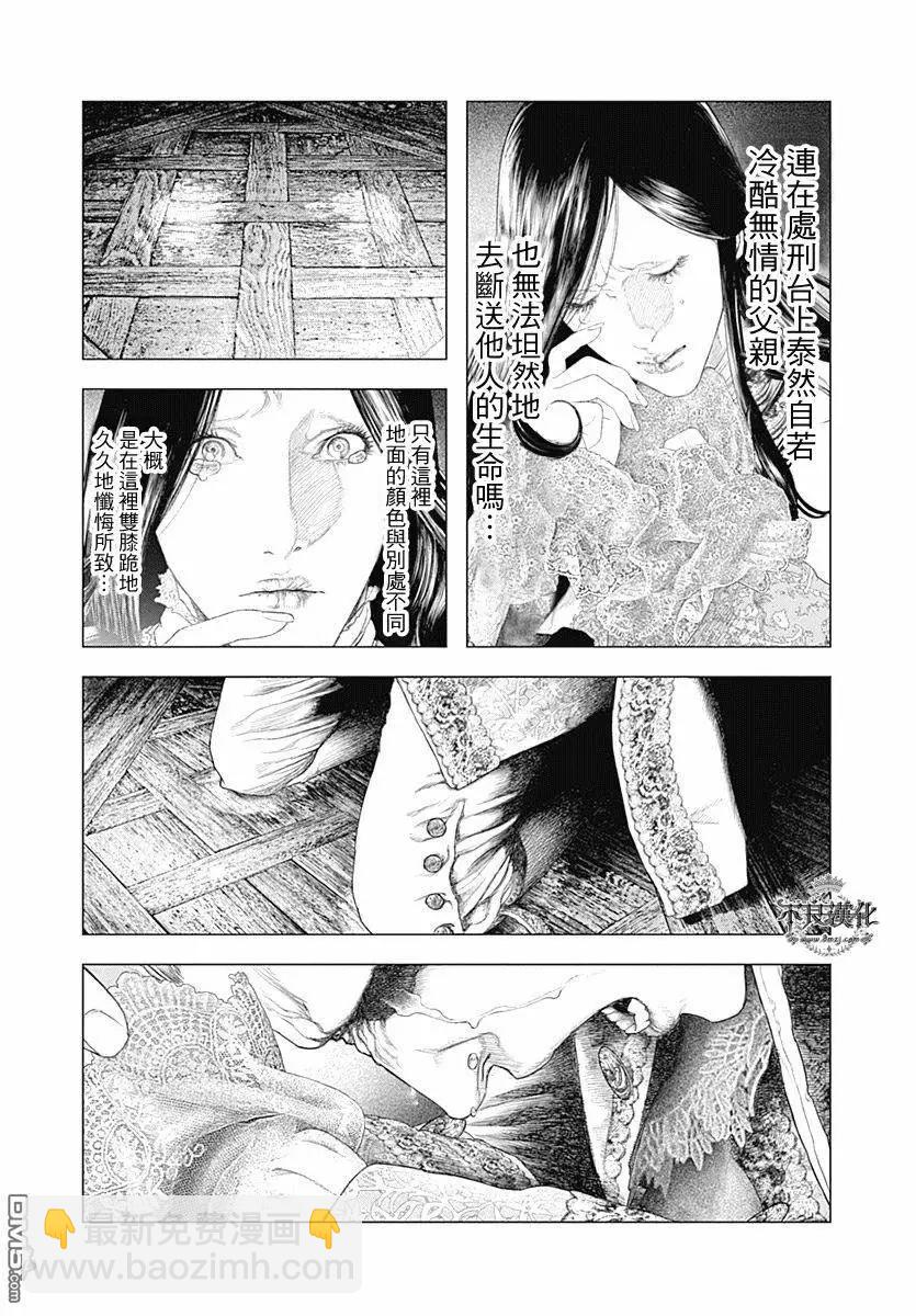 第51回 命运的祈祷5